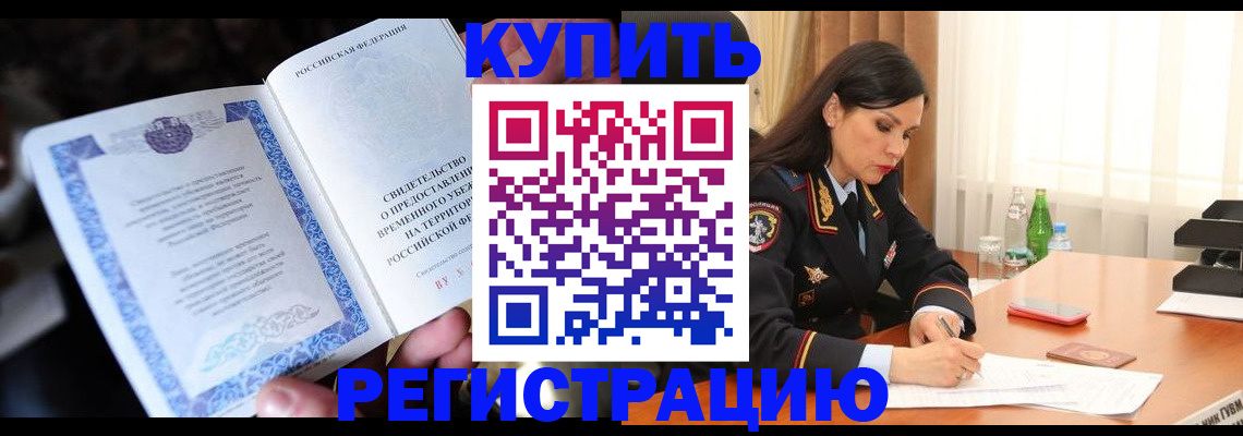 временная регистрация в квартире в Малоярославце
