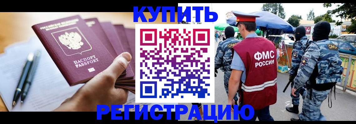 миграционный учет в Малоярославце