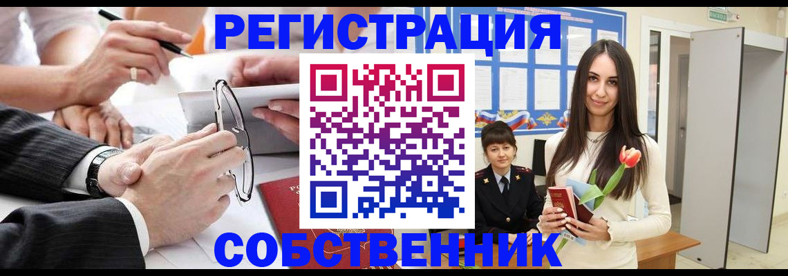 временная регистрация для школы в Малоярославце