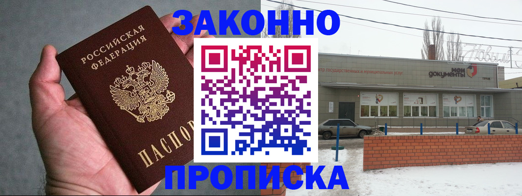 временная регистрация в квартире в Малоярославце